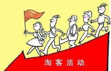淘客小程序