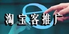 淘宝客丢单掉单的原因有哪些，淘宝客app开发平