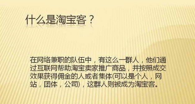 从数据看淘宝客推广平台发展机遇