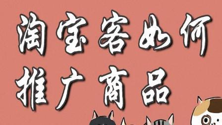 淘客推广优惠券有哪些方法可以月入过万