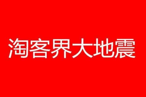 公众号淘客系统有哪些优势