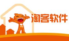 选择淘宝客推广软件哪个好