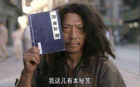 如何鉴定淘宝客原生app和非原生app