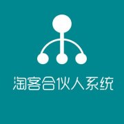 淘宝客app开发为你开启精彩人生