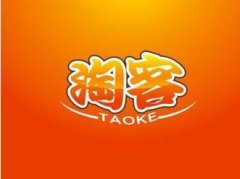 淘宝客云发单软件系统介绍