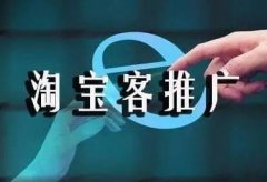 淘宝客商家处罚规则通告