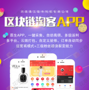 花卷云各类淘宝客软件系统介绍