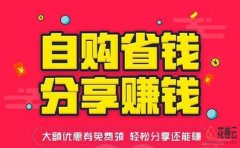 淘宝客机器人出售