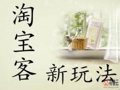 淘宝客app和淘宝联盟有什么