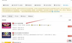 花卷云淘客系统京东618超级预售活动专题