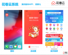 花卷云淘客app开发功能优势分析
