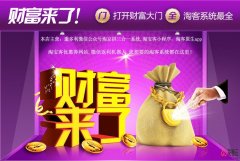 花卷云淘宝客APP
