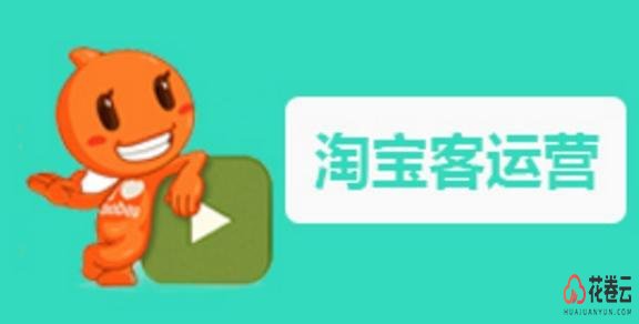 花卷云淘客返利APP7月组团佣金结算