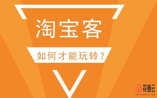 花卷云淘客返利APP安卓系统更新