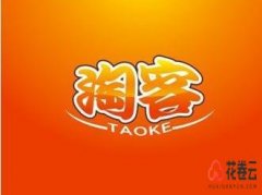 淘客资讯热点