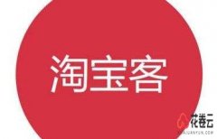 原生淘宝客app