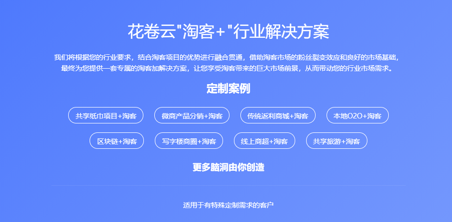 淘客返利app，淘客返利app定制！