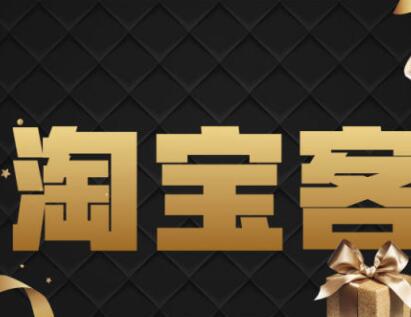 淘宝客app软件可以选择哪家的购买