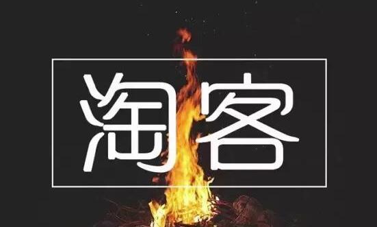 淘宝客App成品系统搭建