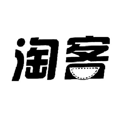 淘客小程序