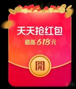 花卷云淘宝客app618超红活动马上启动