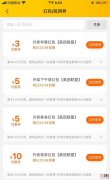 花卷云淘客app对接美团官方大额券