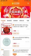 花卷云淘宝客系统新增频道页