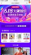 花卷云淘客系统新活动专题上新线