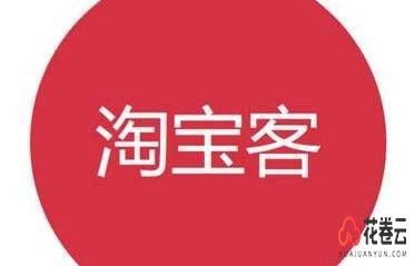 淘宝客app平台主要功能