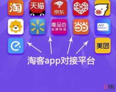 淘客app代理，淘客app代理系统