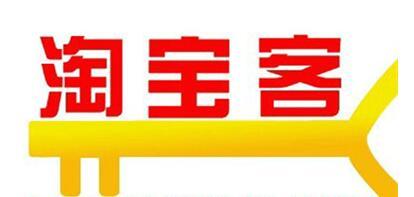 淘客软件，出售淘客软件！