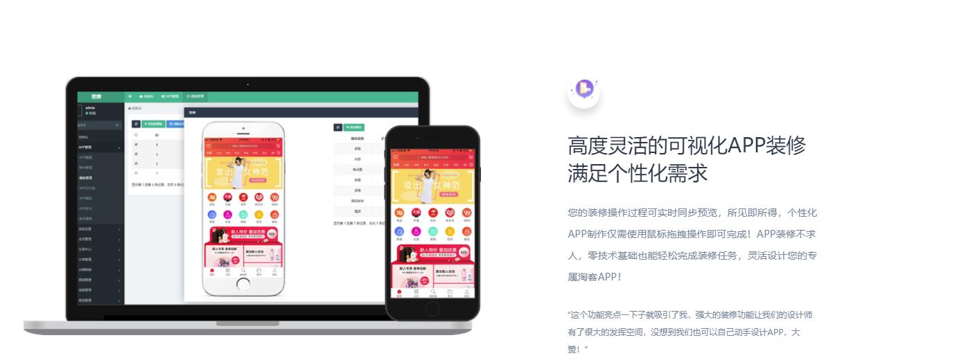怎样的淘客APP算是一个好的系统